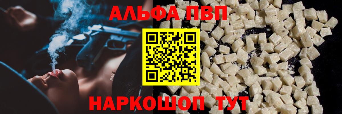 Alpha PVP СК КРИС Кизилюрт
