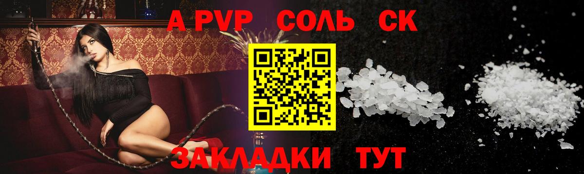 сколько стоит  Вход с VPN  А ПВП кристаллы  Кизилюрт  Alpha PVP Crystall 