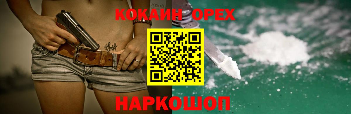 Кизилюрт  COCAIN Fish Scale  Cocaine Эквадор  Вход с VPN 