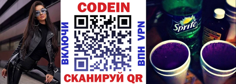 Кодеиновый сироп Lean напиток Lean (лин) Кизилюрт