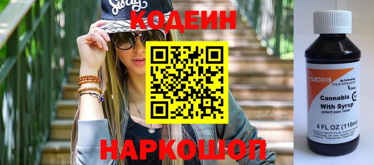 Кизилюрт  Codein напиток Lean (лин)  Codein напиток Lean (лин)  Вход с VPN 