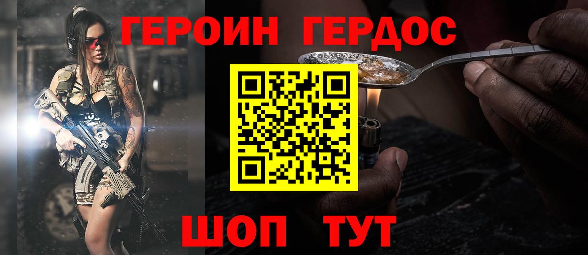 Героин герыч  Вход с VPN  Кизилюрт 