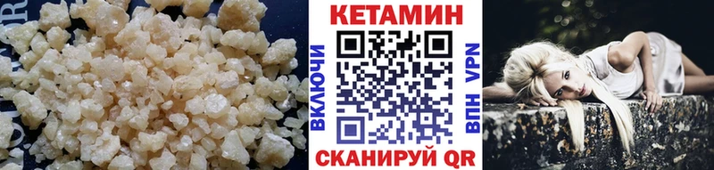 КЕТАМИН VHQ  Кизилюрт 