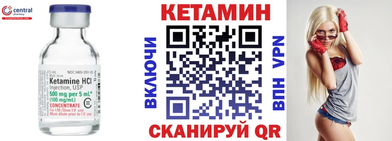 КЕТАМИН ketamine Кизилюрт