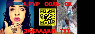 соль ск Кулебаки