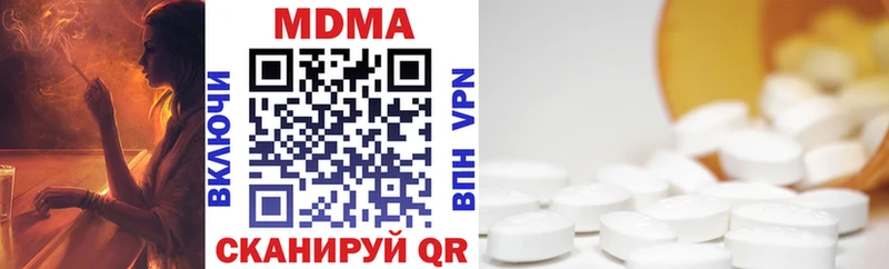 МДМА VHQ  купить наркотики цена  hydra tor  Кизилюрт 