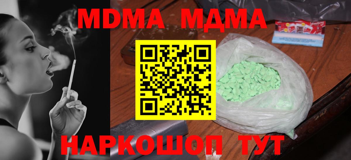 MDMA молли Кизилюрт