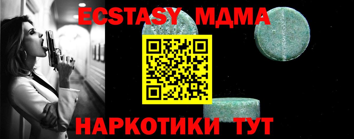 MDMA crystal  МДМА VHQ  Вход с VPN  Кизилюрт 