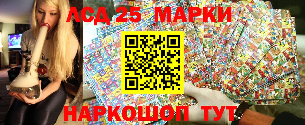 Наркотические марки 1500мкг Кизилюрт