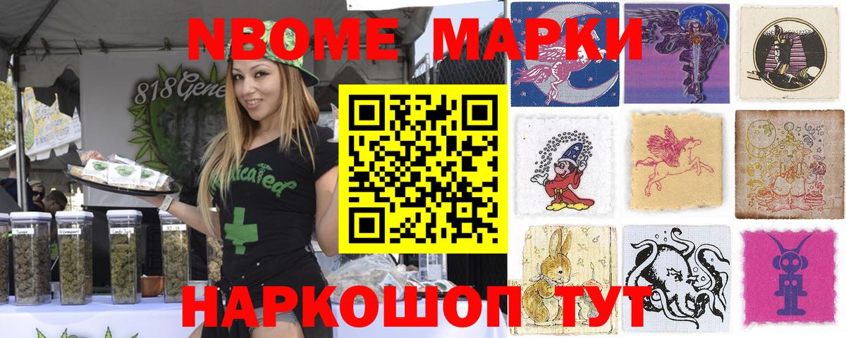 Кизилюрт  Марки 25I-NBOMe 1500мкг  Вход с VPN 