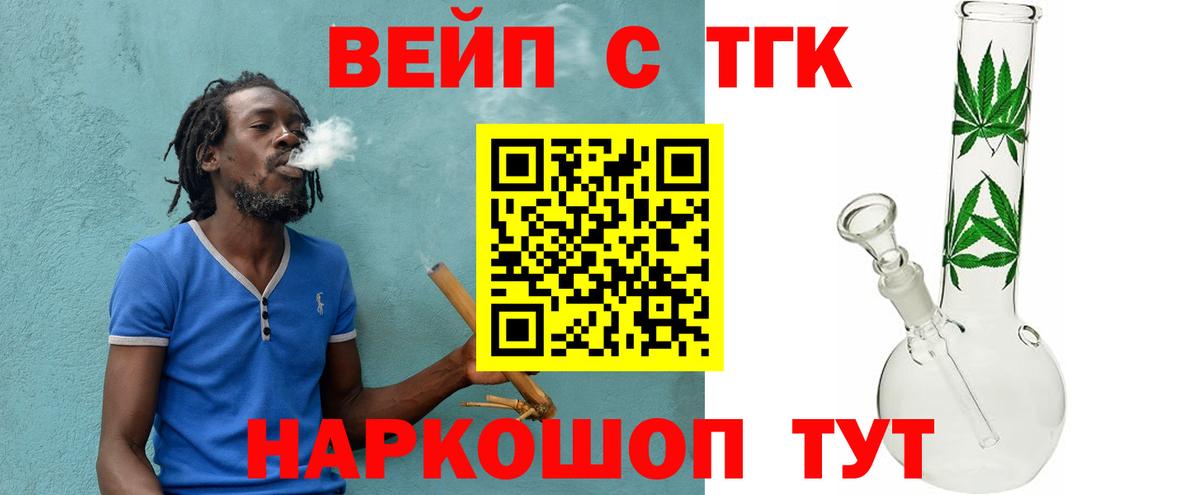 ТГК концентрат  Вход с VPN  Кизилюрт 